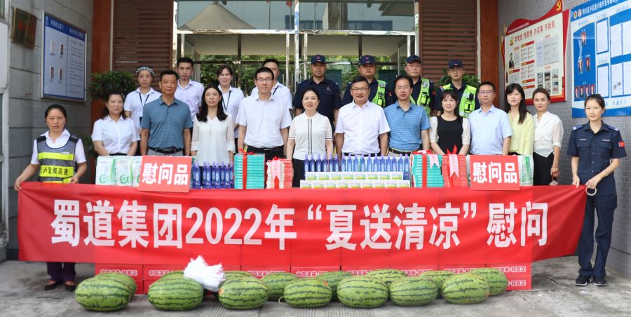 7月12日-13日，四川省紀(jì)委監(jiān)委駐蜀道集團(tuán)紀(jì)檢監(jiān)察組組長、蜀道集團(tuán)黨委委員、紀(jì)委書記張毅率隊赴宜瀘宜敘公司開展半年度安全環(huán)保綜合督查暨防汛減災(zāi)專項督查和“夏送清涼”慰問活動 (2).jpg