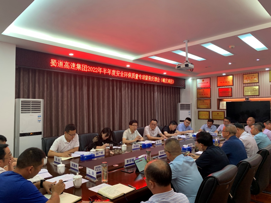 8月1至3日，蜀道高速集團副總經(jīng)理徐華率隊到峨漢高速項目進行半年度安全環(huán)保質(zhì)量專項督查暨“送清涼”活動。1.png
