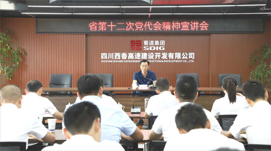 8月5日，蜀道高速集團(tuán)黨委委員、紀(jì)委書記田毅到西香公司1 (1).png
