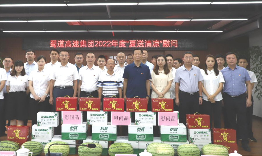 8月5日，蜀道高速集團(tuán)黨委委員、紀(jì)委書記田毅到西香公司1 (2).png