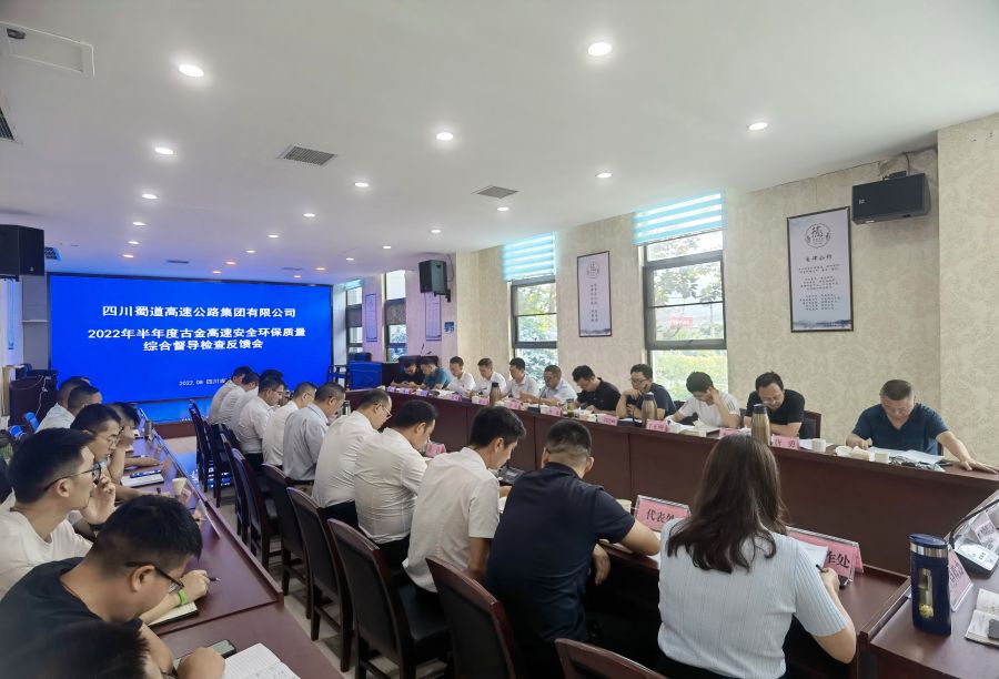 8月1日至4日，蜀道高速集團(tuán)黨委委員、副總經(jīng)理羊勇帶隊赴古金高速、瀘永高速開展2022年半年度安全環(huán)保質(zhì)量綜合督查。 (1)2.jpg