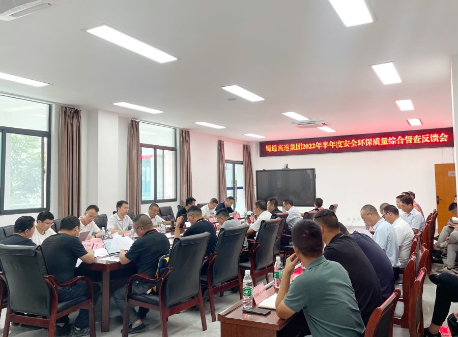蜀道高速集團(tuán)黨委委員、副總經(jīng)理羊勇赴瀘永高速公路項目開展2022年半年度安全環(huán)保質(zhì)量綜合督查.jpg